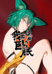 anime